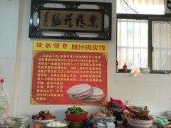 -崔和平肉夹馍(三原总店)