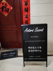 -演员的秘密·皮肤管理