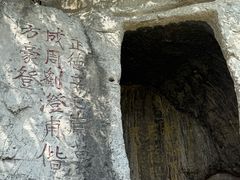 -青州市云门山风景区