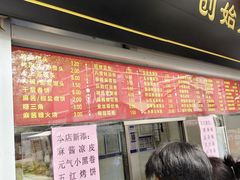 -宫门口馒头铺(创始人总店)
