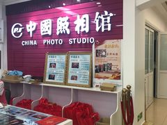 -中国照相馆(交道口店)
