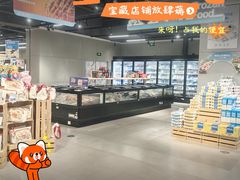 -盒马鲜生(宝地店)