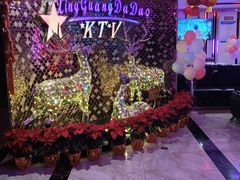 -星光大道KTV(金沙洲店)