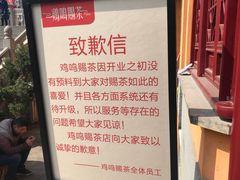 -鸡鸣赐茶(鸡鸣寺路店)