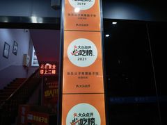 -张氏父子常德肠子馆(红星总店)