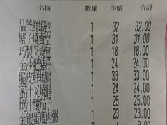 账单-点点心点心专门店(旺角店)