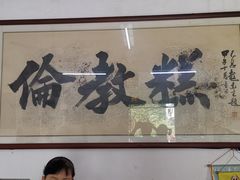 大堂-欢姐伦教糕(北海大道北店)