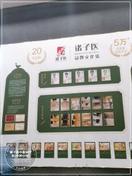 点击看大图 -诸子医中医轻疗馆