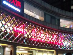 -顺风海鲜港(金玉兰店)