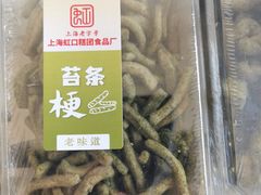 -上海虹口糕团食品厂(茂名路店)