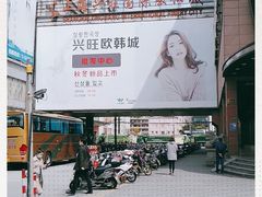 -七浦路服装批发市场