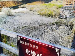 -泸沽湖国家级风景名胜区走婚桥