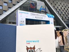-东浩兰生上海世博展览馆