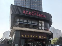 -长安后宰门水盆羊肉(新都心店)