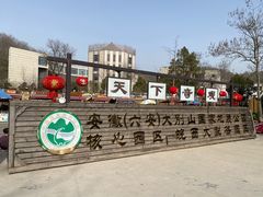 -皖西大裂谷