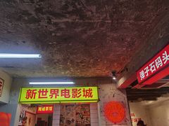 门面-四小区火锅·巷子里的重庆火锅(花照壁店)