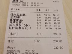 -怡园饭店-餐厅(四望亭店)