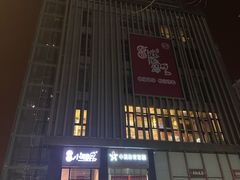 -福苗小骆驼烧烤(莲湖路店)