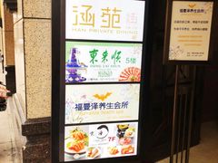 -涵苑私宴定制(外滩店)
