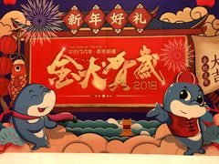 -启东恒大酒店·吕四渔号海鲜餐厅