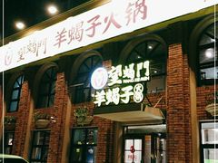 -望蝎门羊蝎子火锅(祭城店)