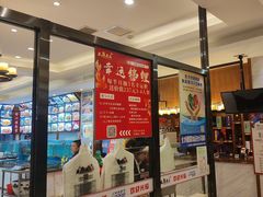 -王厚元饺子·辽菜·烤鸭(沈北店)