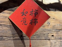 -恬阿姨庭院餐厅·生日宴