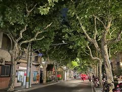 -安福路