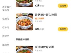 -王繁星面馆(西安熙地港店)
