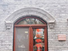 门面-彭记铁锅肥肠(东四总店)