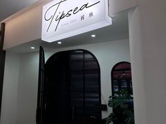 -餮熹Tipsea法餐(吉大店)