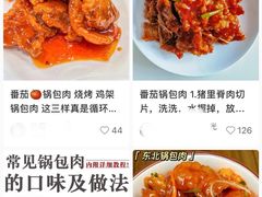 -贵州辣子鸡番茄鸡