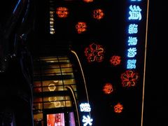 -碧水豪园·足浴·SPA·汗蒸·那须汤泉(中山东路店)