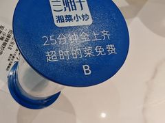 -兰湘子·湘菜小炒(石家庄万象城店)