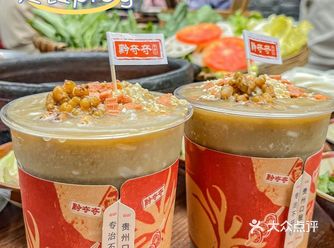 #天天领红包 #酸汤火锅 #贵州美食 今年贵州的酸汤