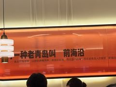 -前海沿·青岛菜(乐客城店)