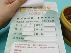 -利雅园酒家(大沙地店)