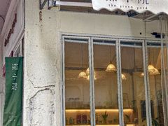 -绿小院(荔湾店)