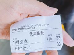 -陈记卤煮小肠