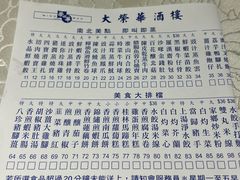 -大荣华酒楼(元朗老店)