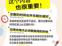 -名流健康高端体检中心·名宾门诊·健康管理