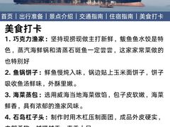 -威海华夏城景区