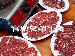 -官塘兄弟·潮汕牛肉店(官塘总店)
