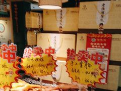 -老淮滨-蚌埠非遗小吃(淮河路店)