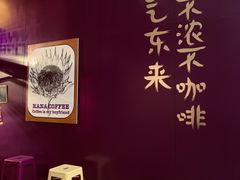 -HANA COFFEE(长寿路店)