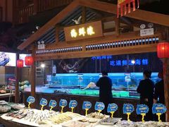 -锦绣金山人家(友谊店)