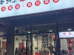 -港焰·猪杂粥觅味馆(上海东川路店)