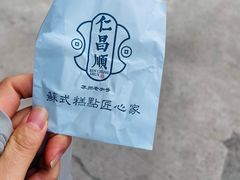 -仁昌顺(震泽店)