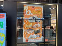-小乔回转寿司(沈阳大悦城店)