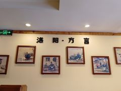 -老雒阳面馆·水席(高新区店)